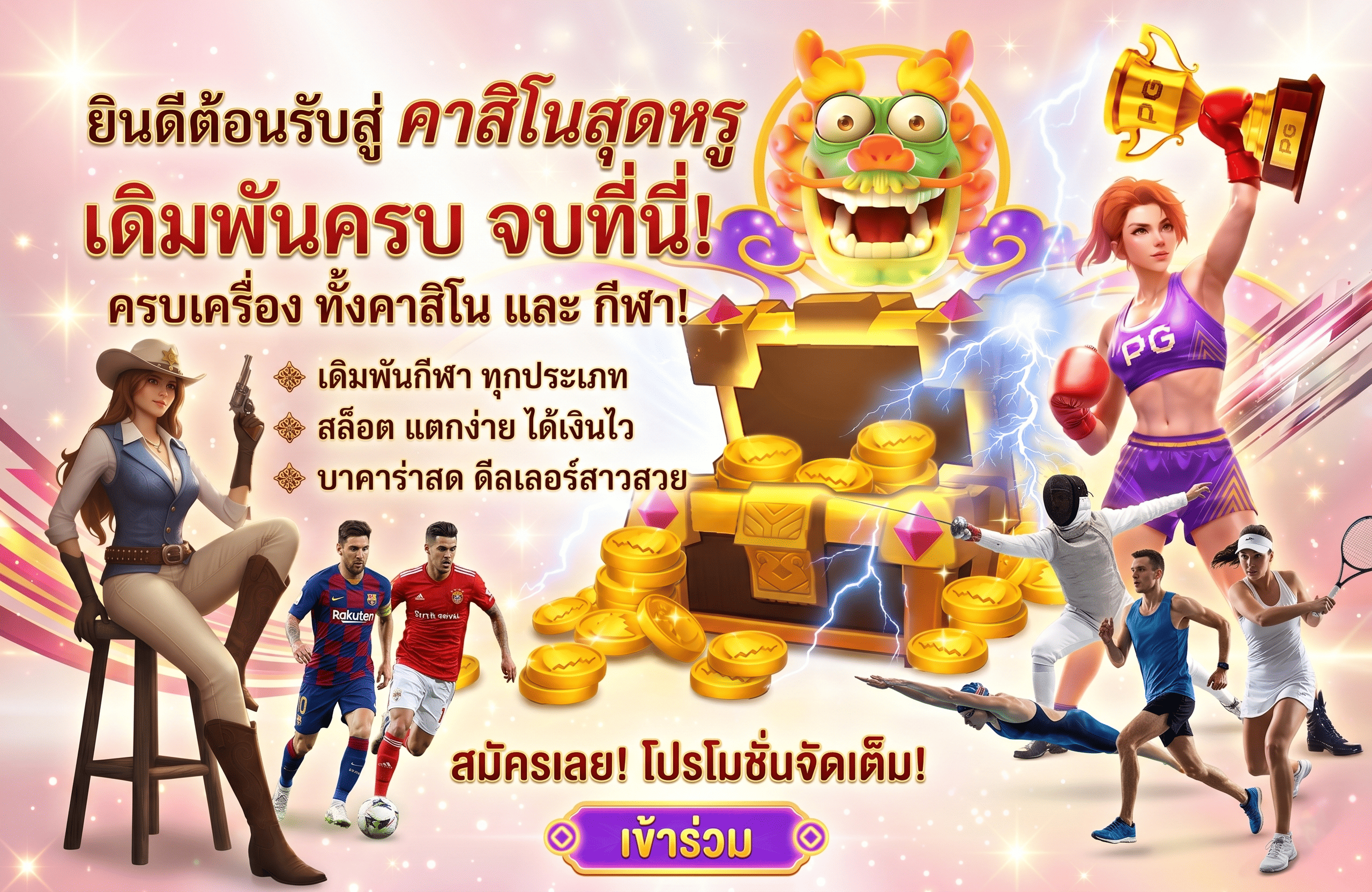 หน้าต่างการเลือก veera69 โปรโมชั่นสล็อต ประจำปี 2026