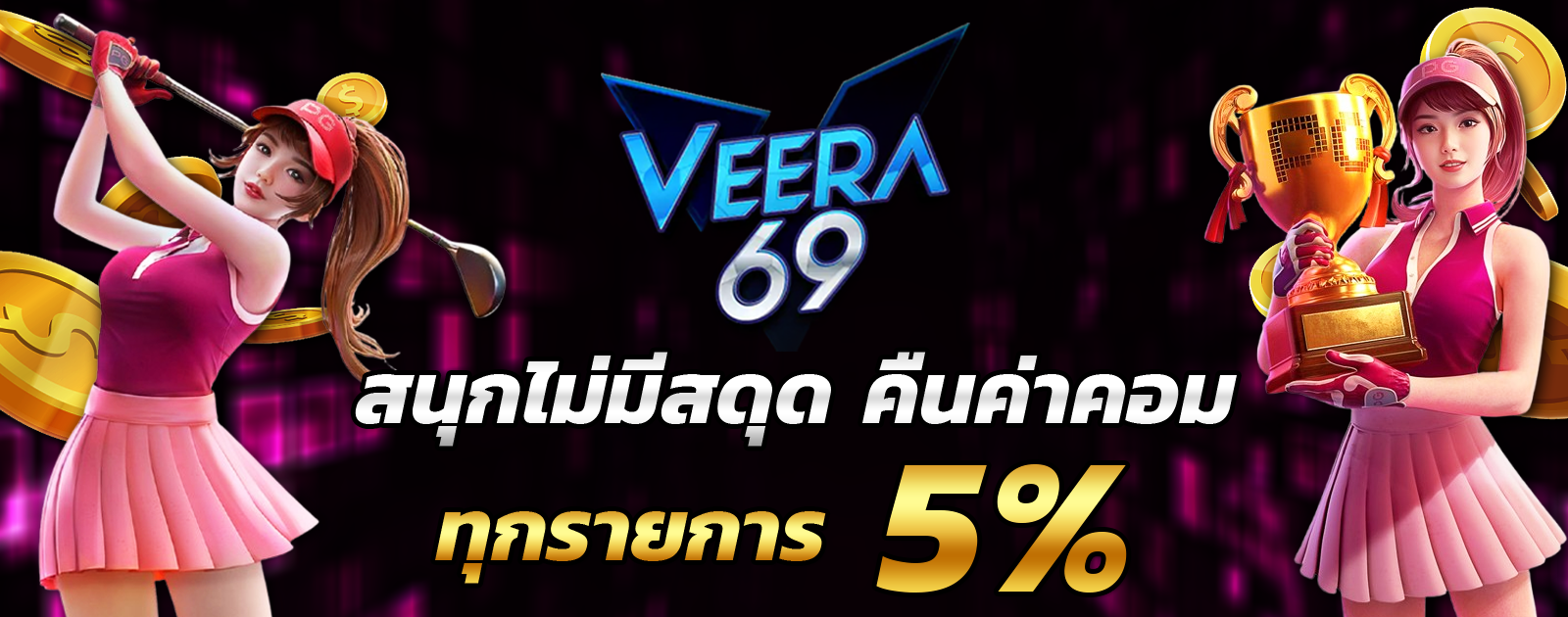 ปกช้อน 2 1bs